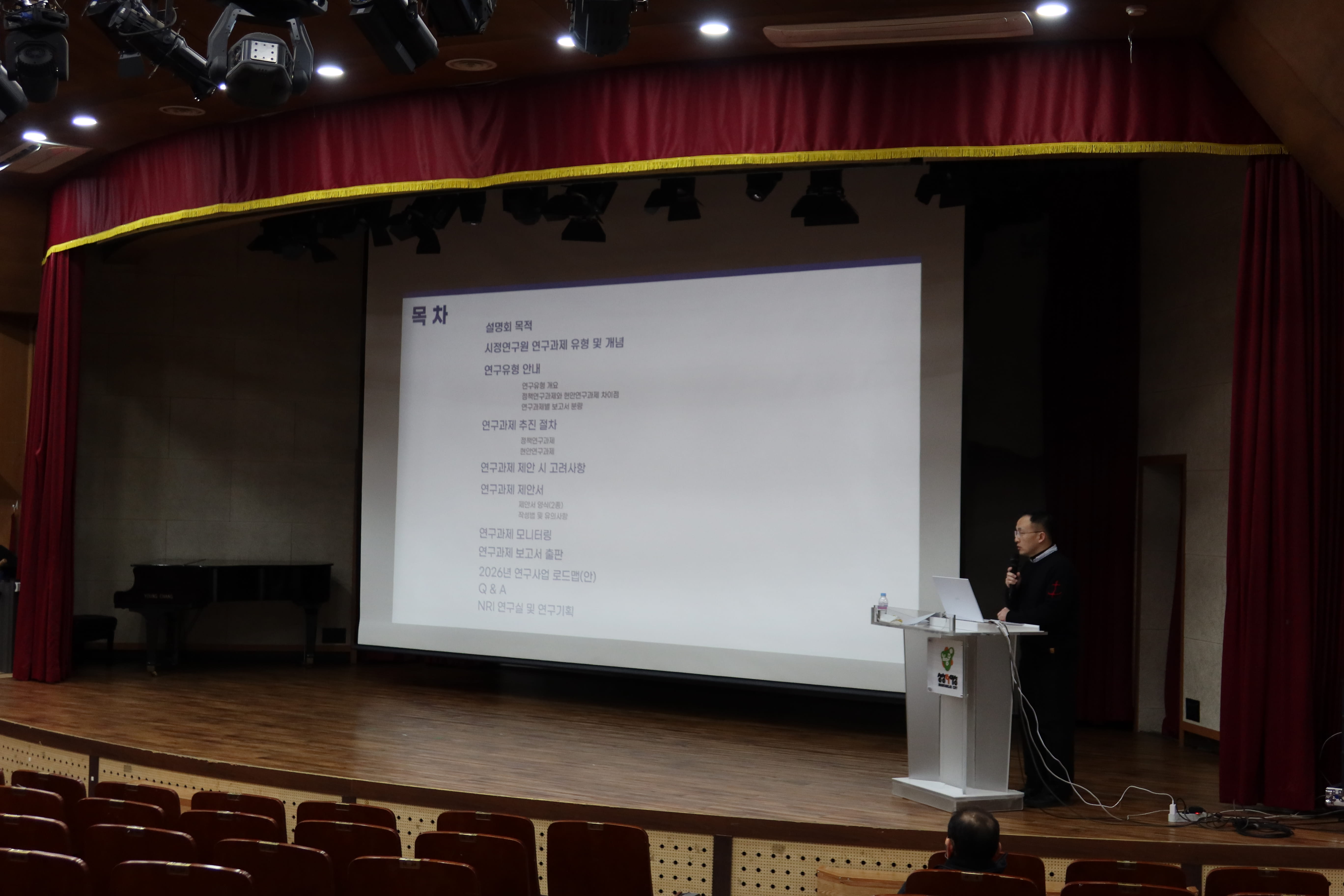 2026년 남양주시정연구원 정책연구과제 설명회